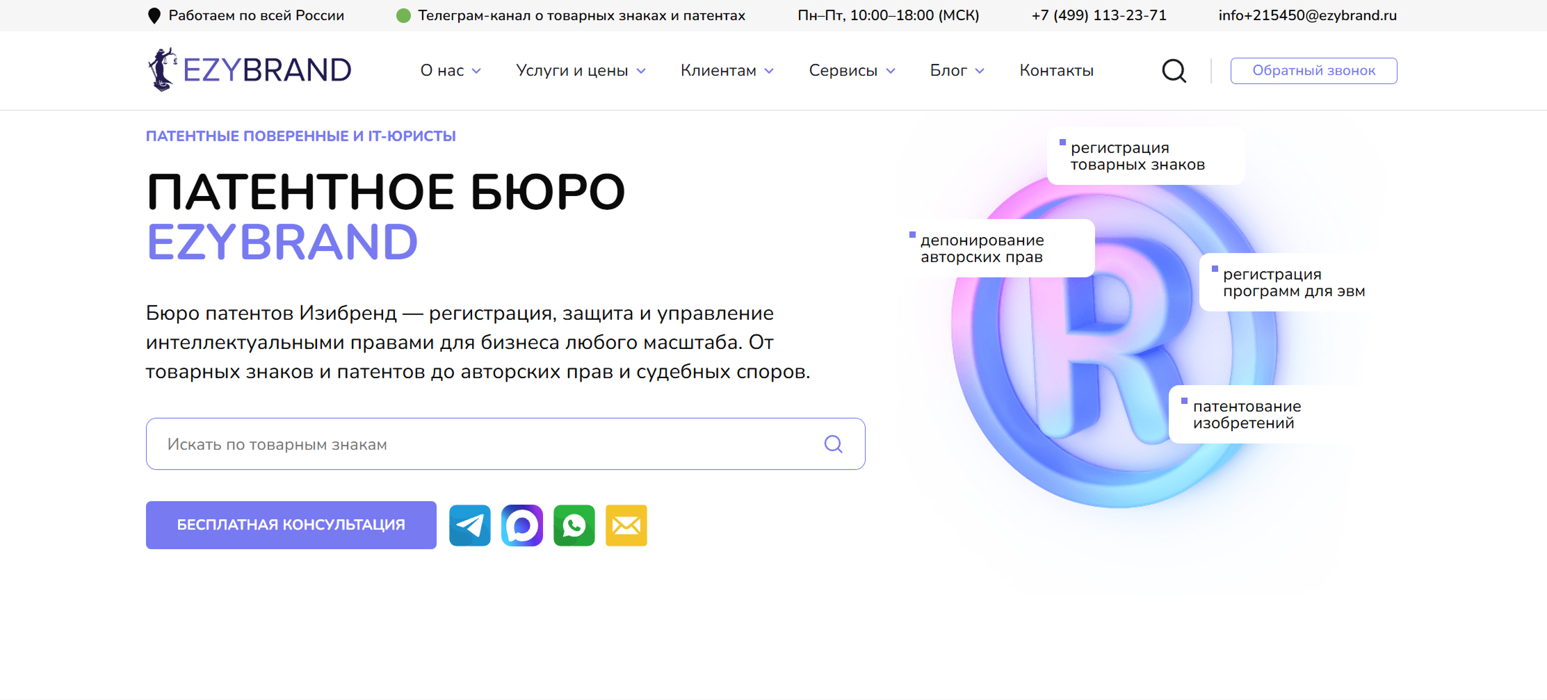 Главная страница Ezybrand