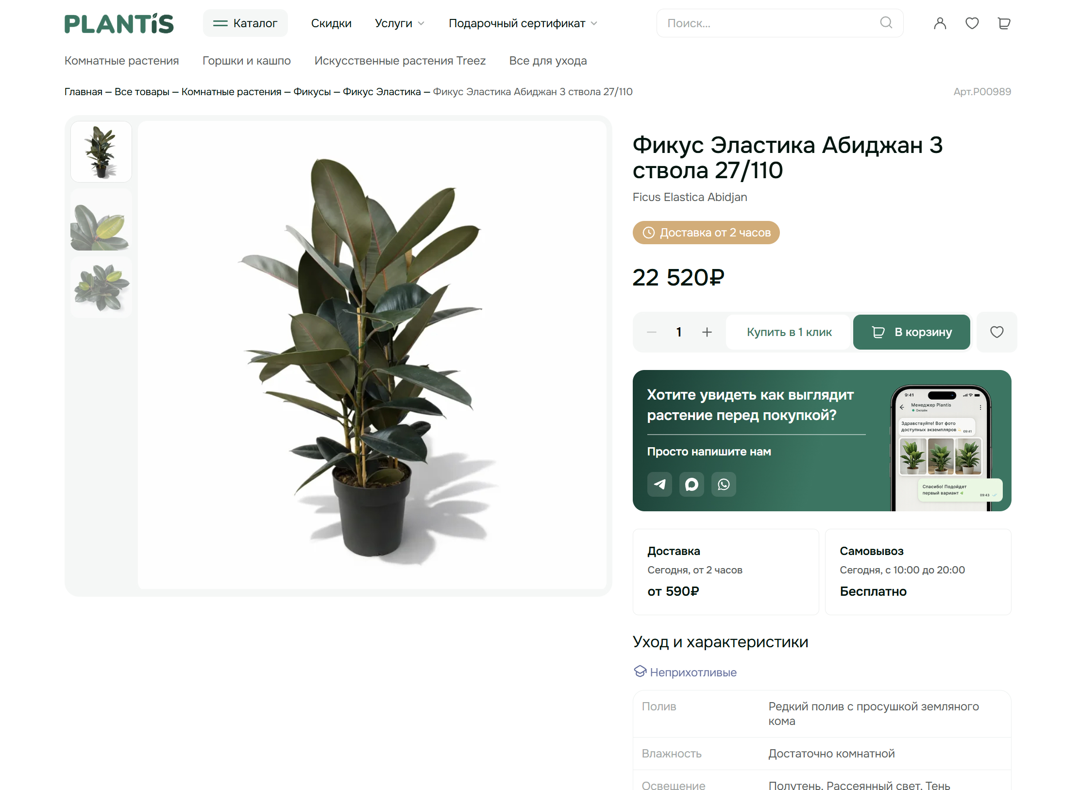 Кастомная карточка товара WooCommerce