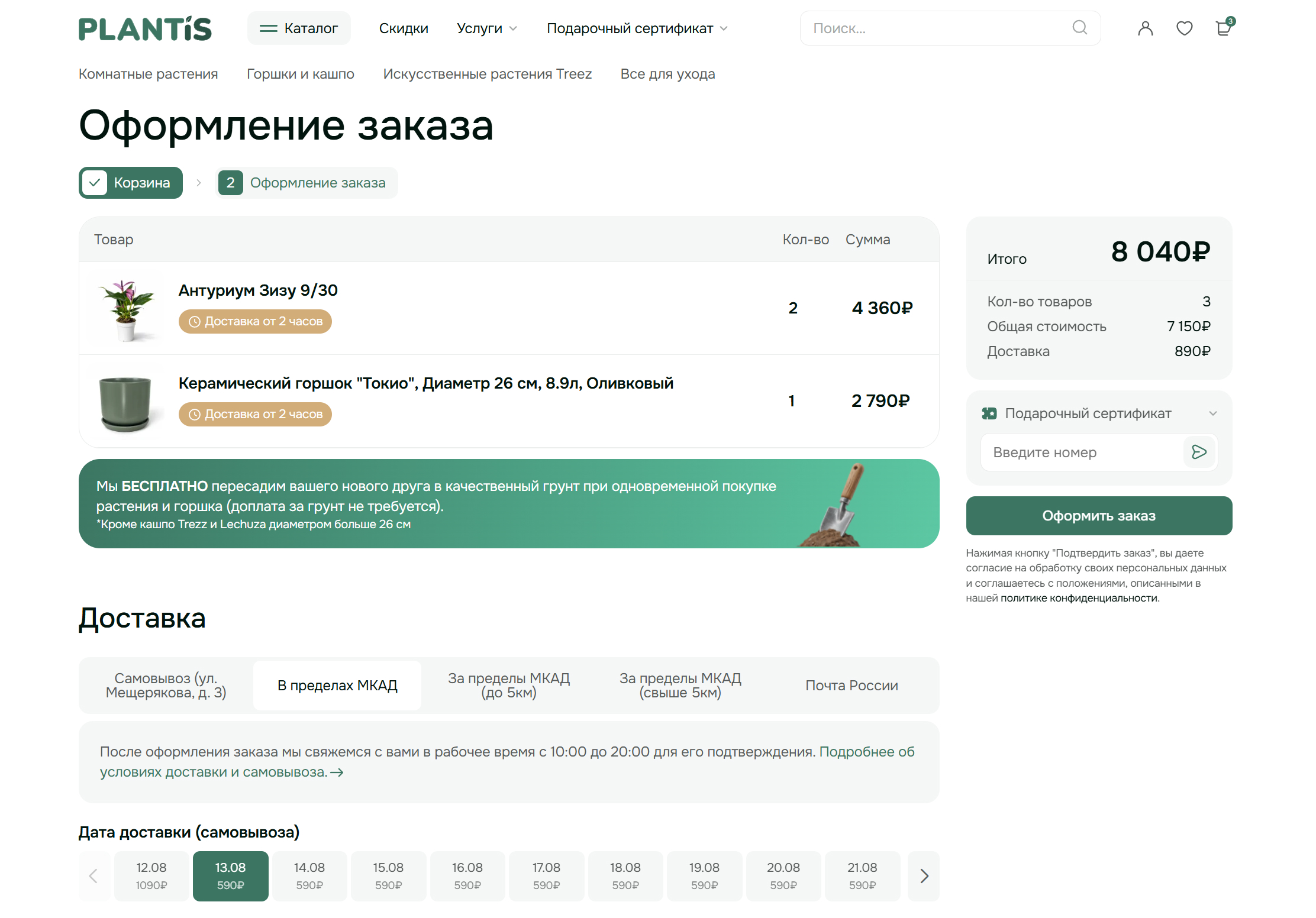 Кастомный checkout WooCommerce