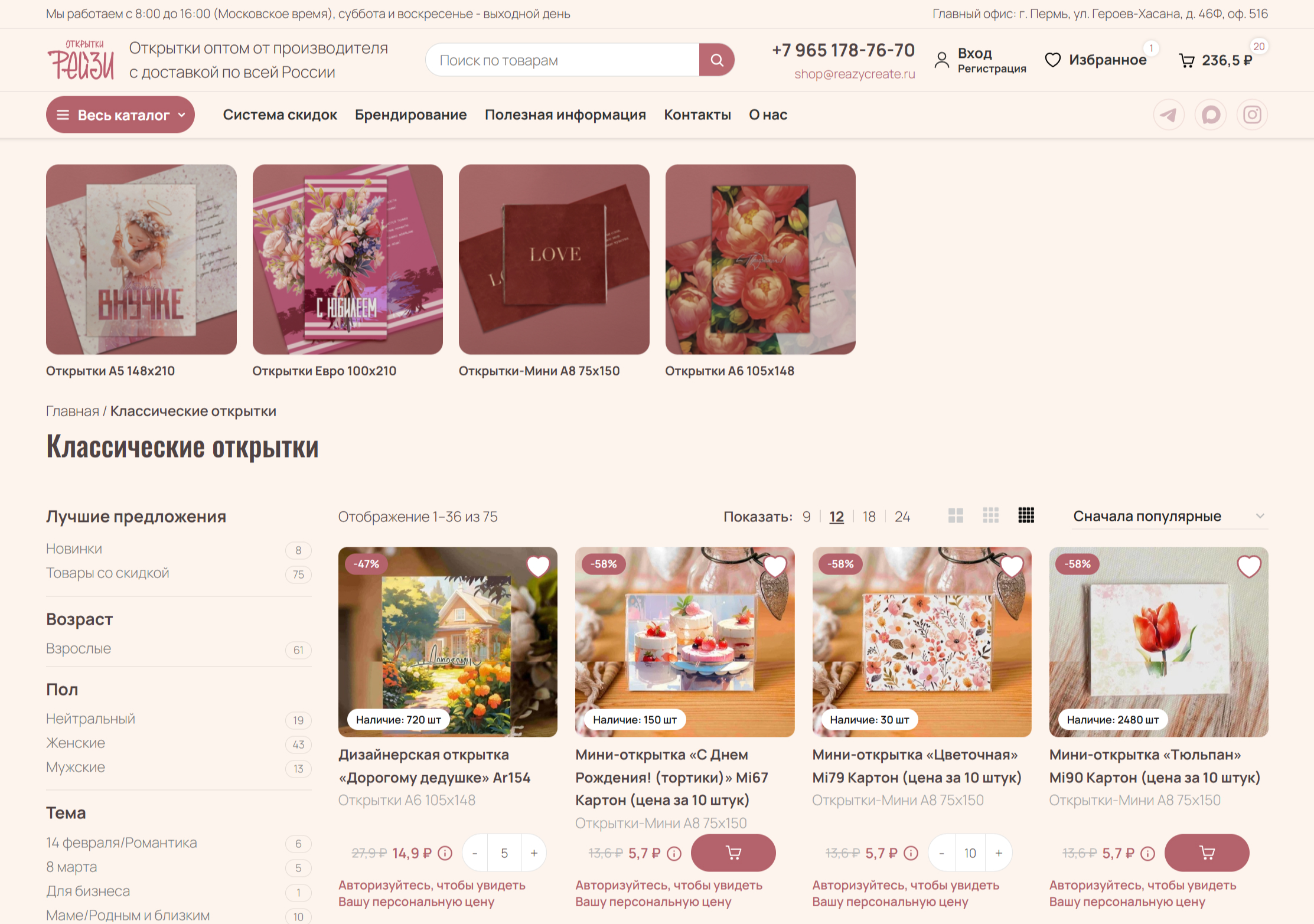 Карточка товара Reazy