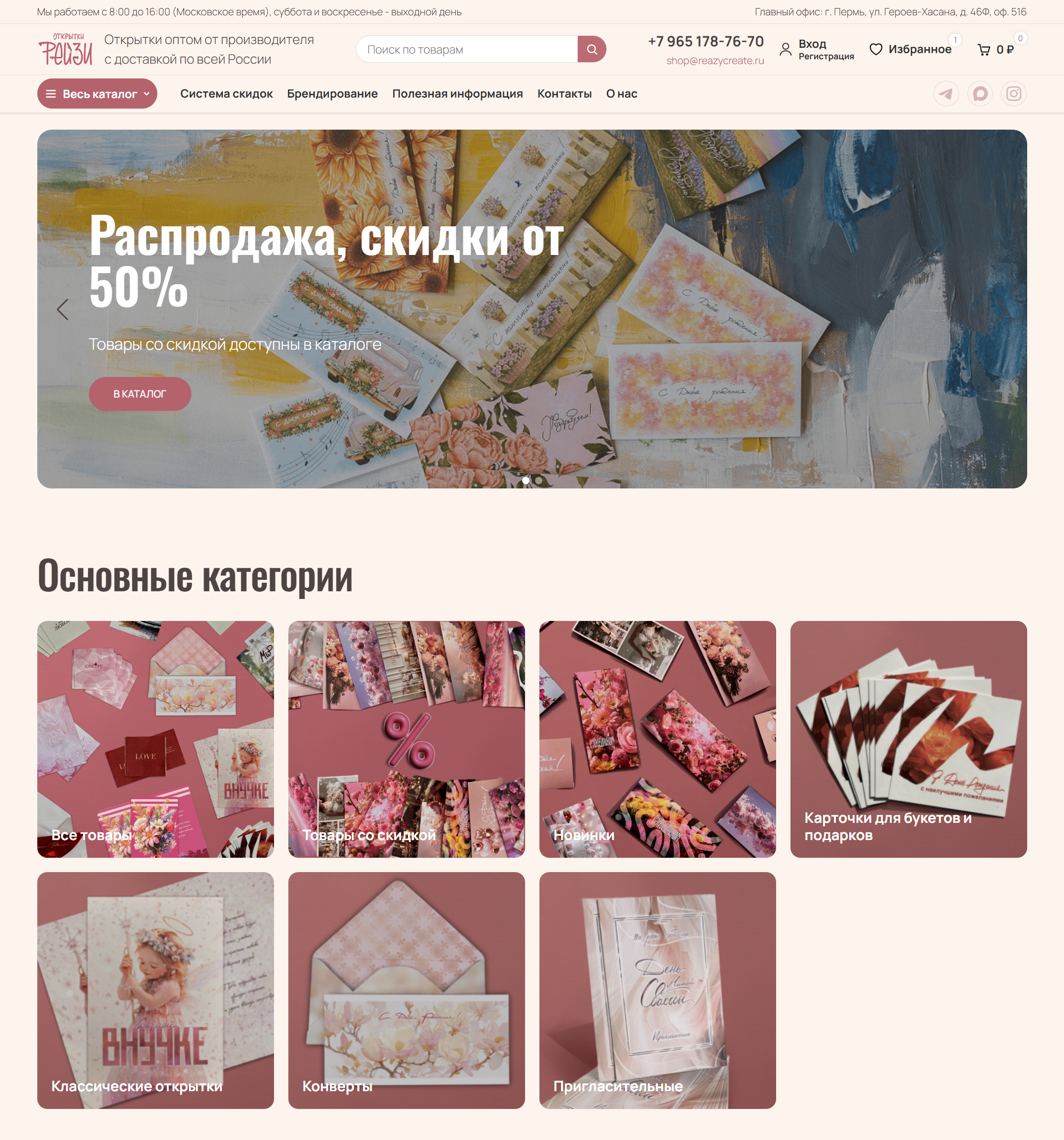 Главная страница Reazy