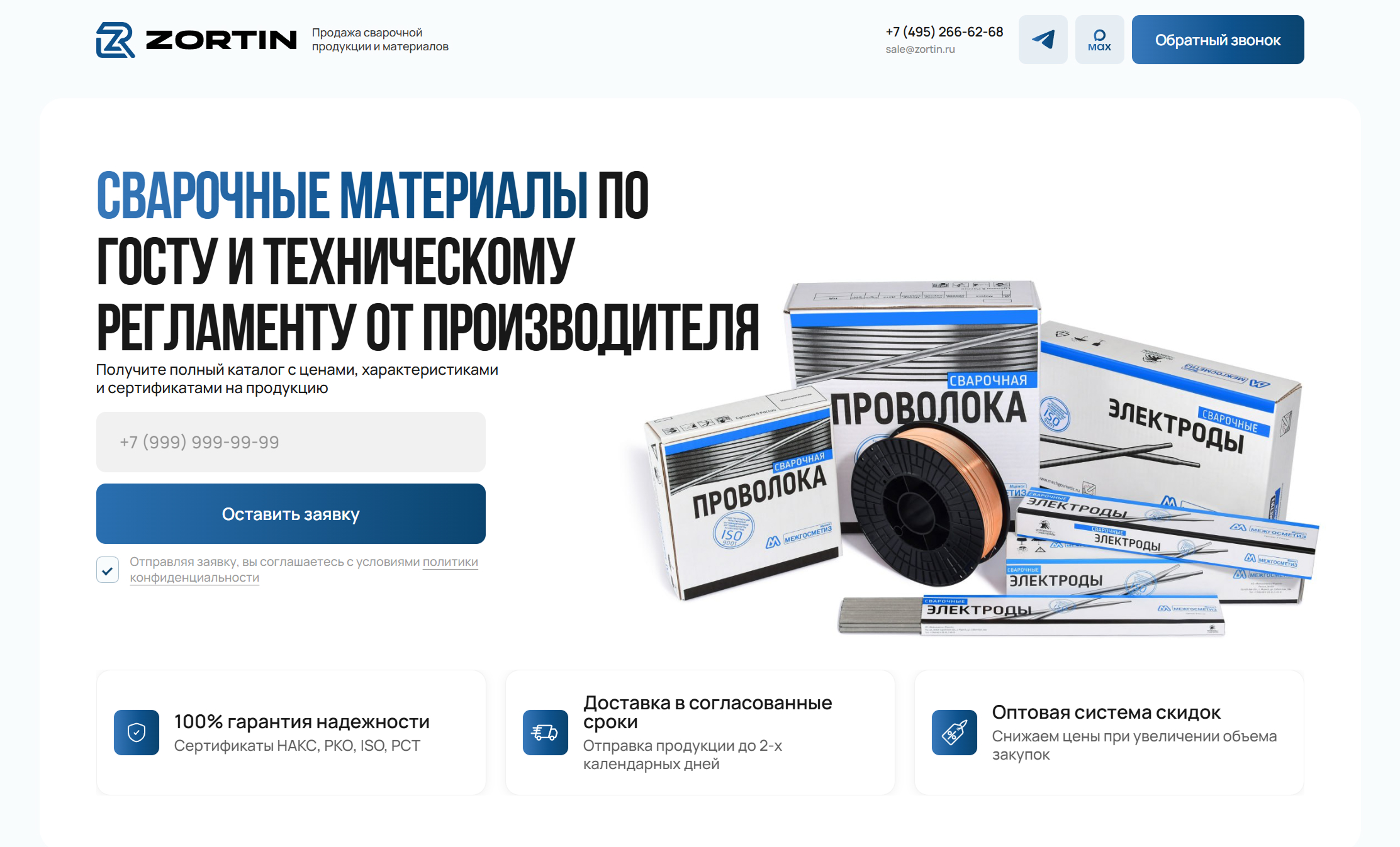 Главная страница Zortin
